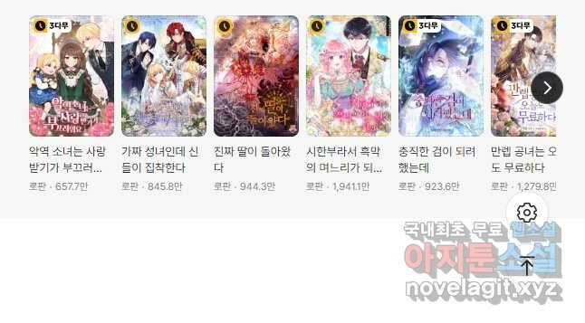 악녀의 문구점에 오지 마세요! 57화 55