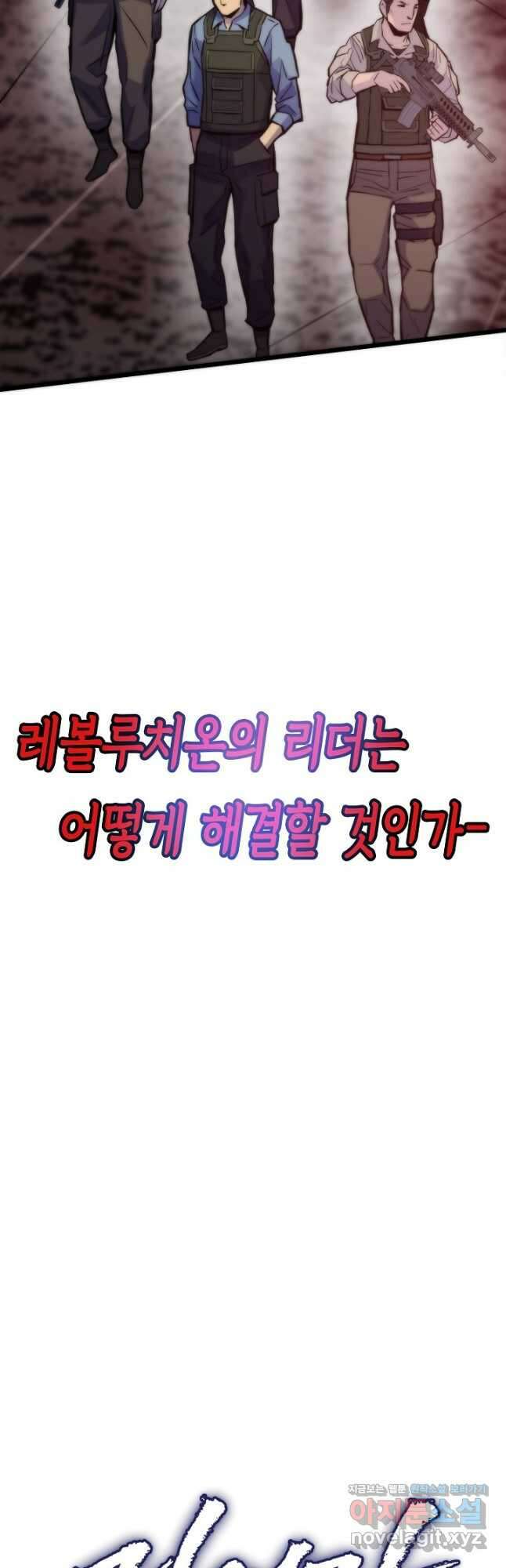 전생자(카카오) 47화 7