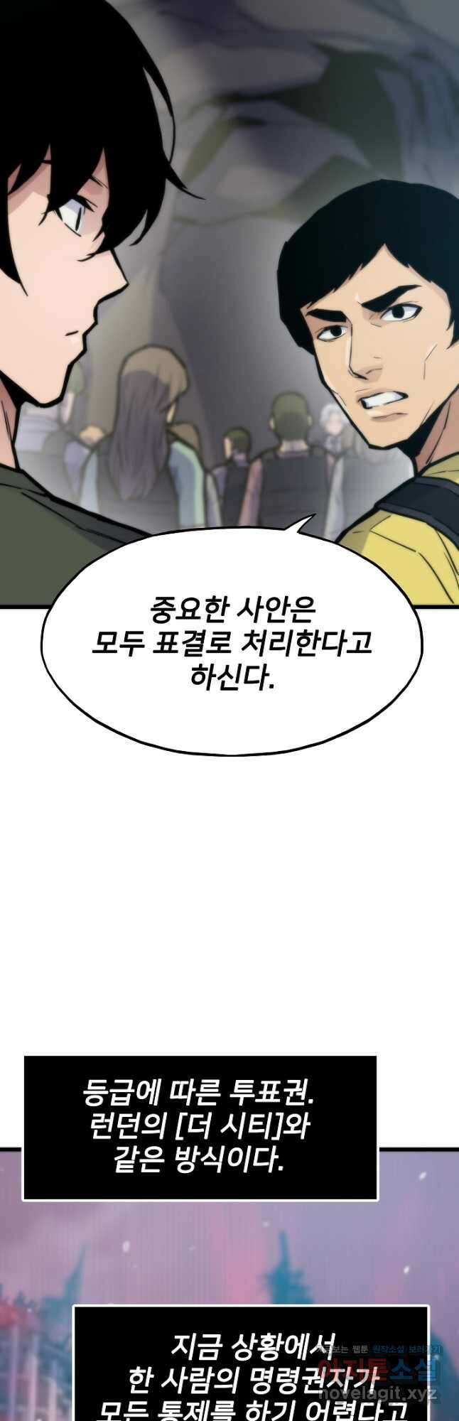 전생자(카카오) 47화 9
