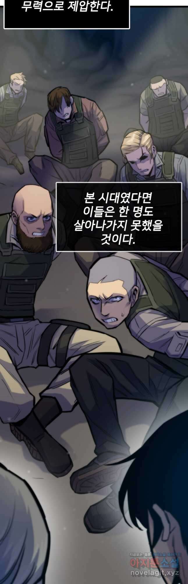 전생자(카카오) 47화 14