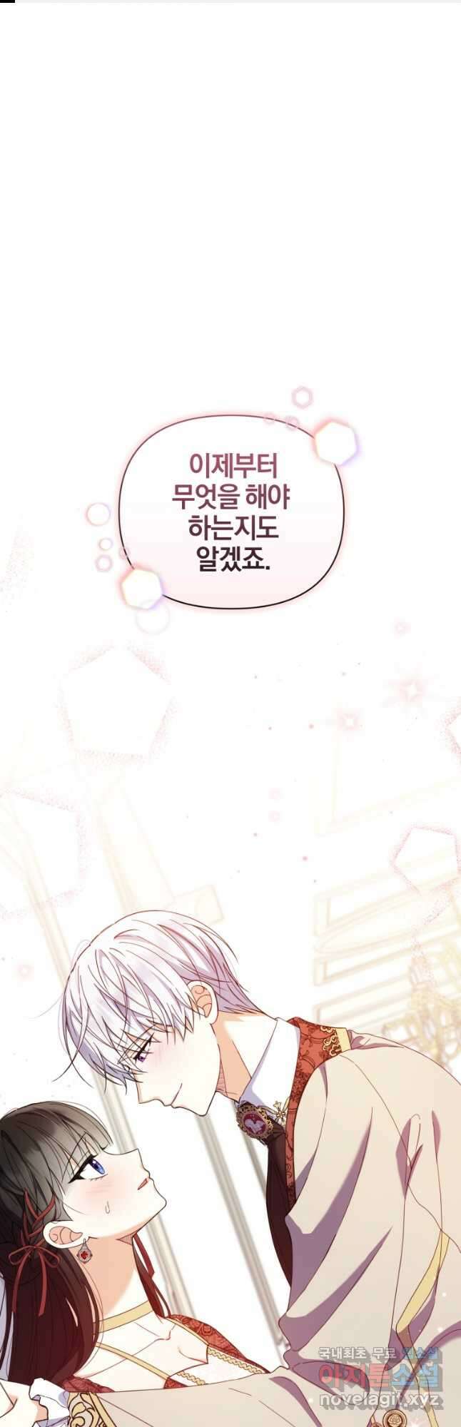 후회 남편을 고쳐 쓰겠습니다 26화 1