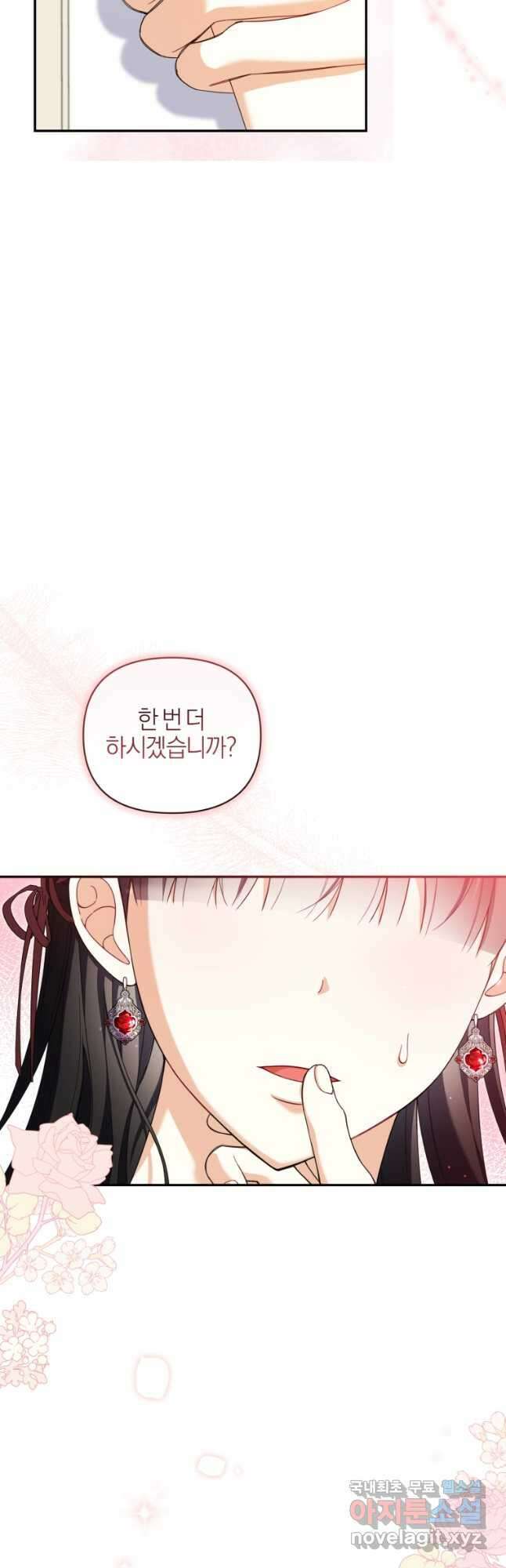 후회 남편을 고쳐 쓰겠습니다 26화 5