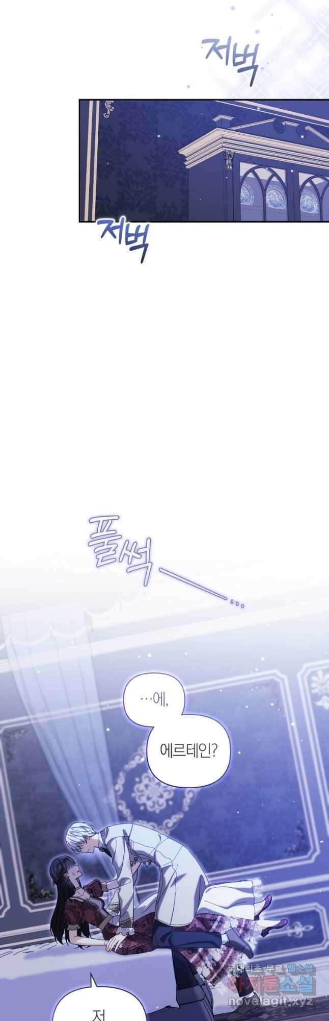 후회 남편을 고쳐 쓰겠습니다 26화 11