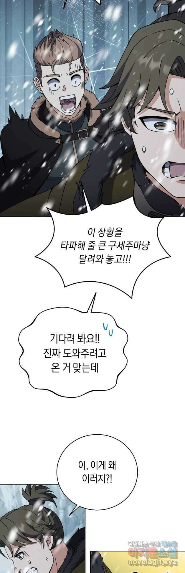 귀환용사의 골목식당 87화 5
