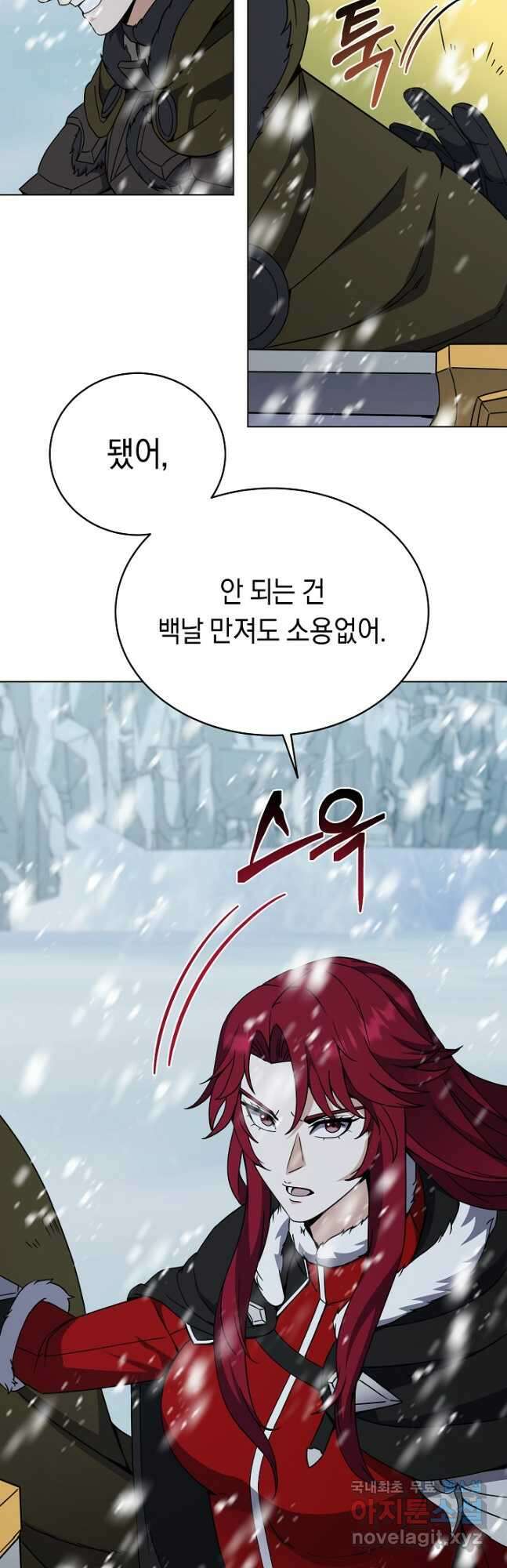 귀환용사의 골목식당 87화 6