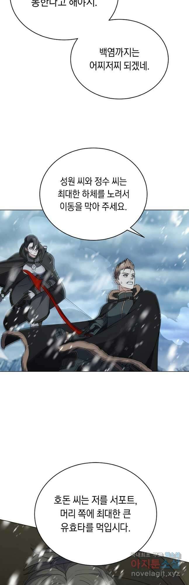 귀환용사의 골목식당 87화 11