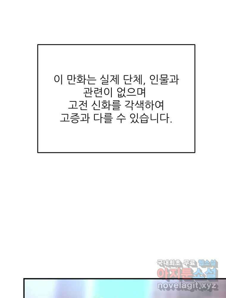 백로식당 74화 1