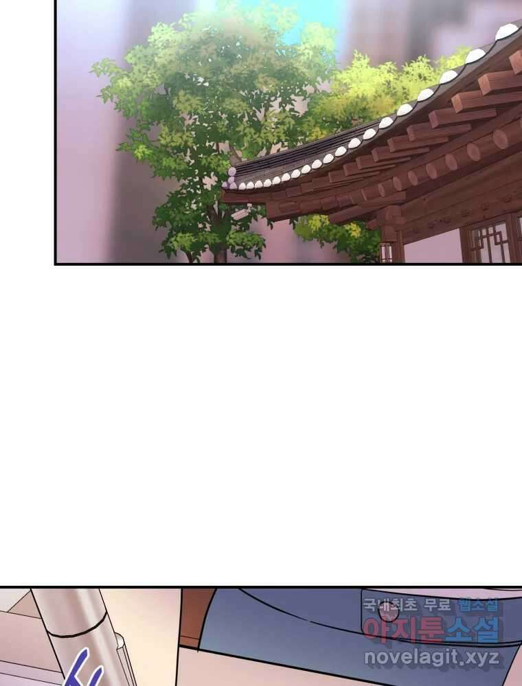 백로식당 74화 2