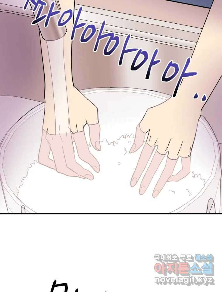 백로식당 74화 3