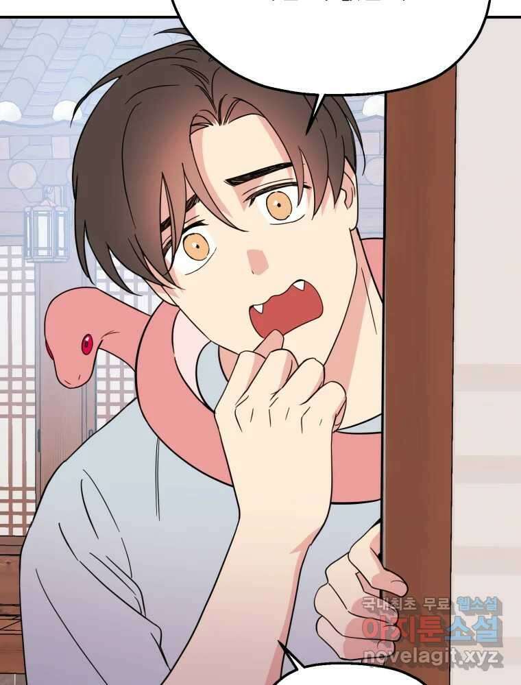 백로식당 74화 6