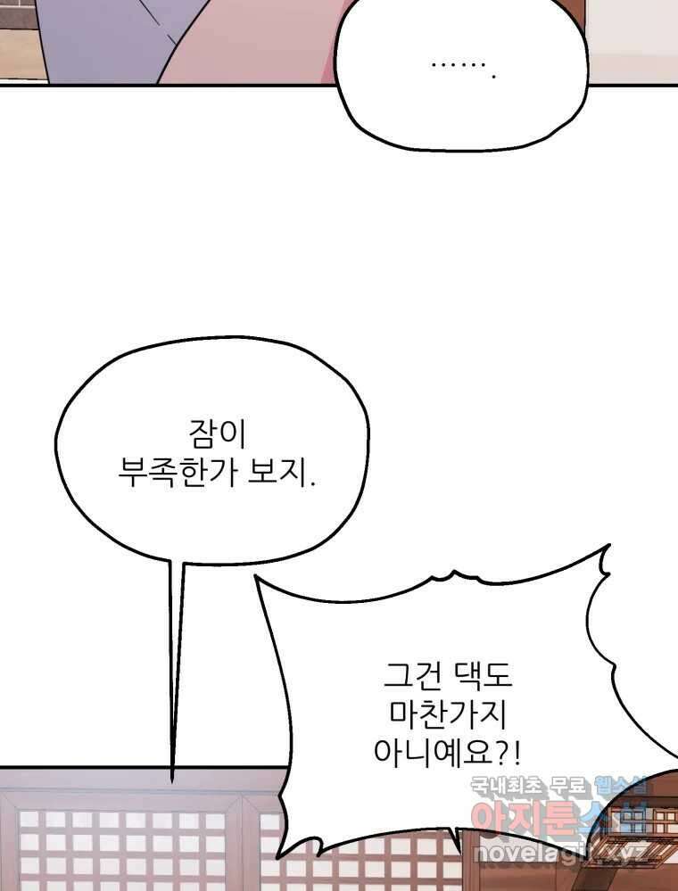백로식당 74화 7