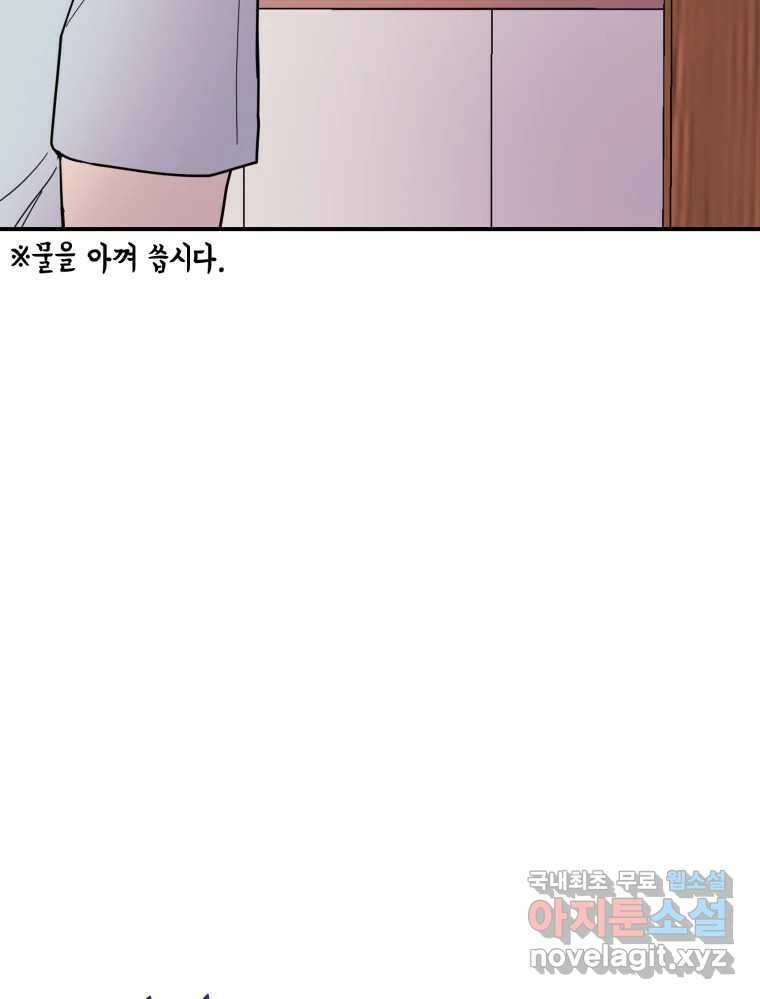 백로식당 74화 11