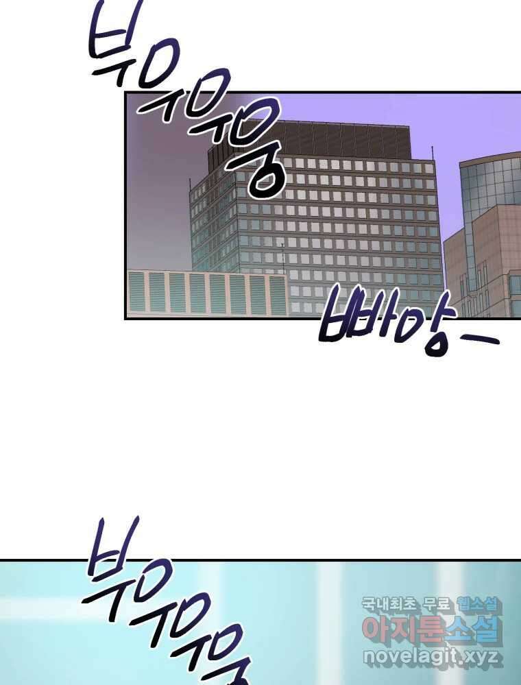 백로식당 74화 12