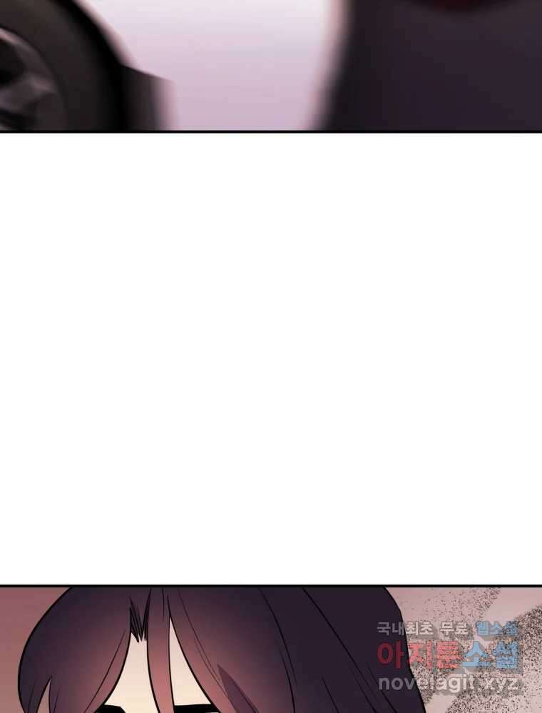 백로식당 74화 14