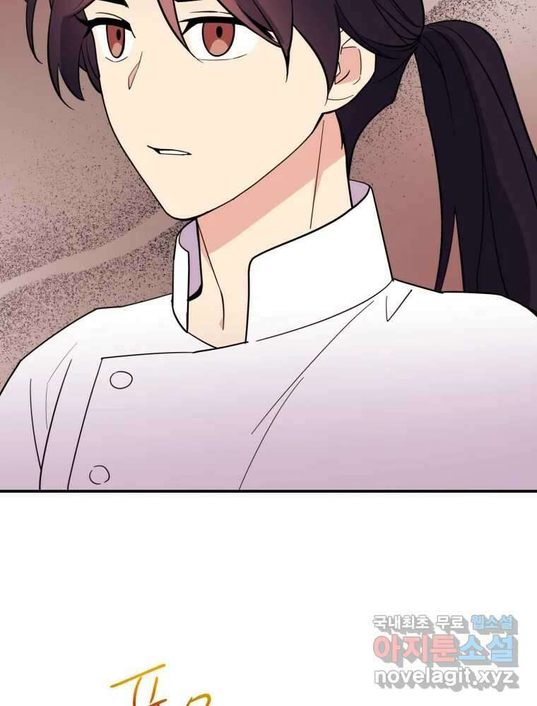 백로식당 74화 15