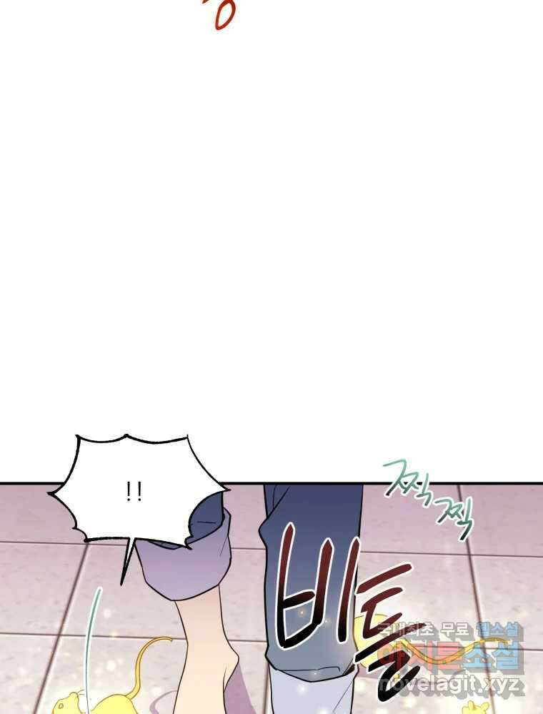 백로식당 74화 17