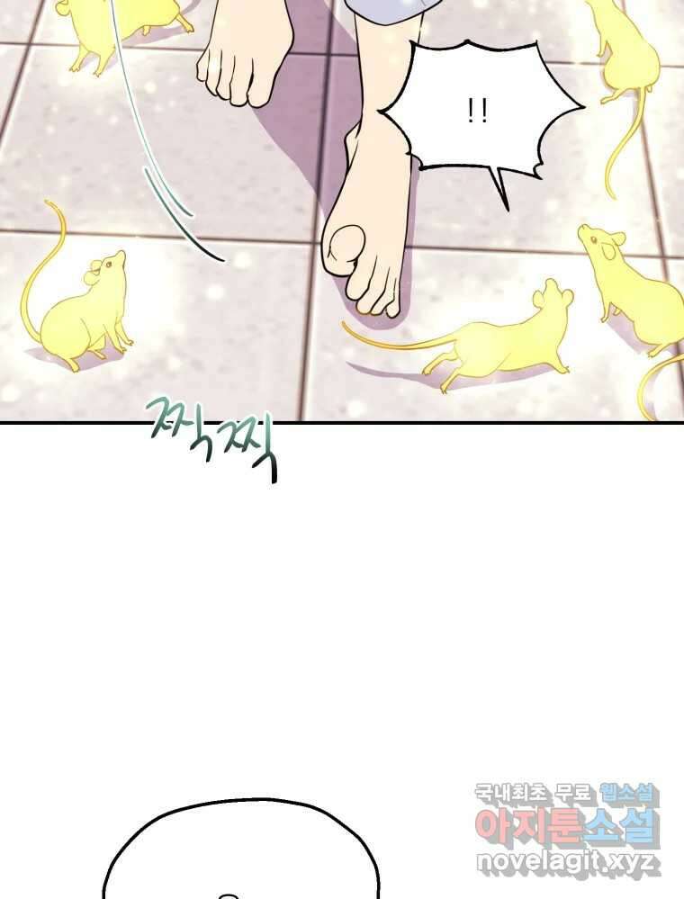 백로식당 74화 18