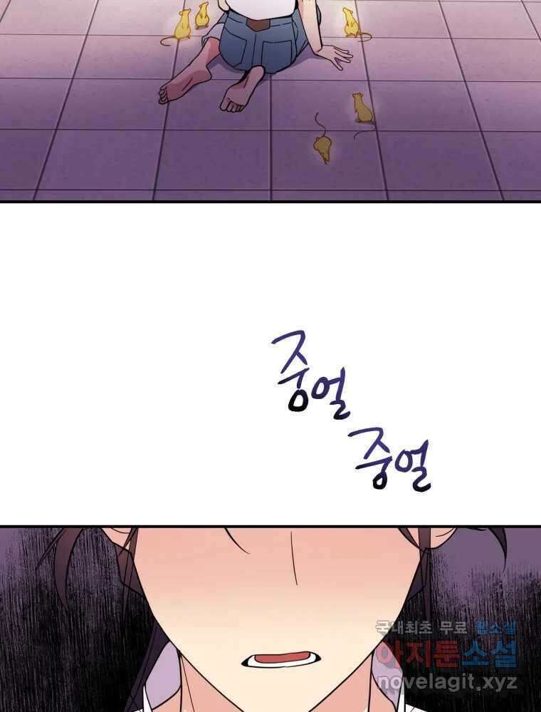 백로식당 74화 21