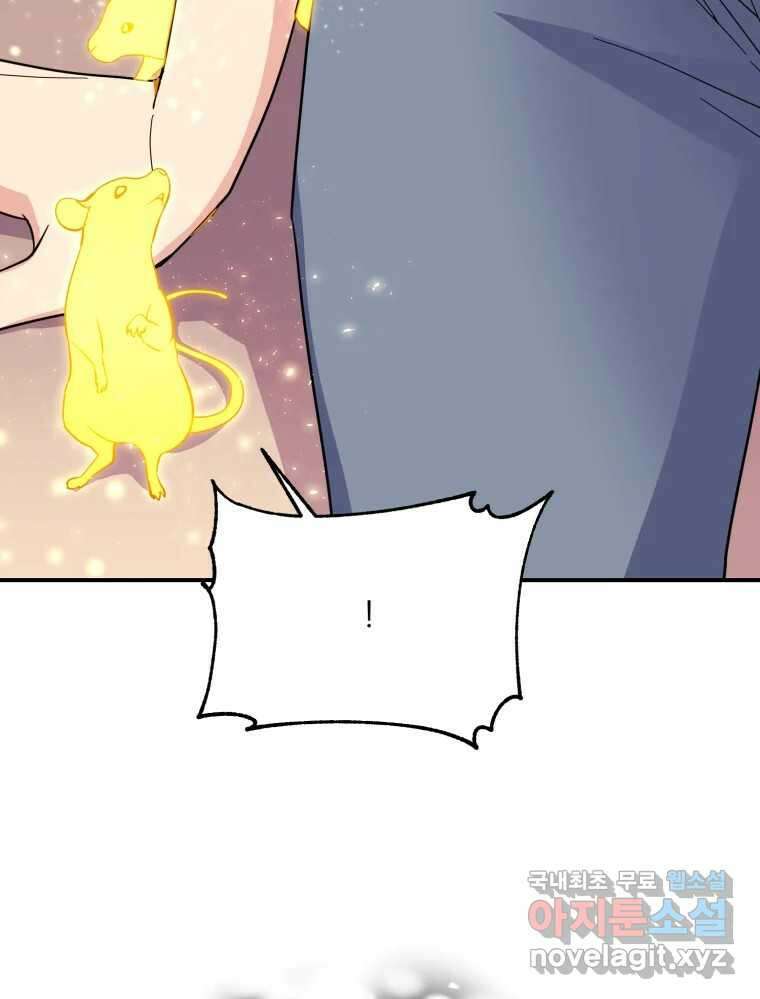 백로식당 74화 23