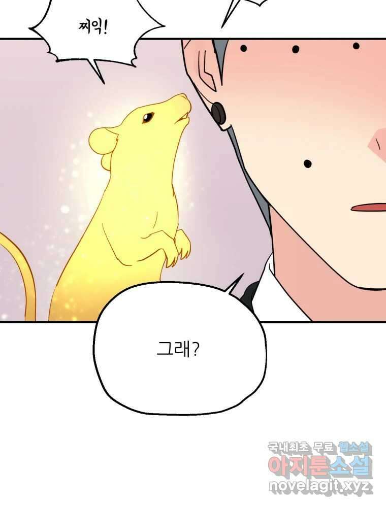 백로식당 74화 27