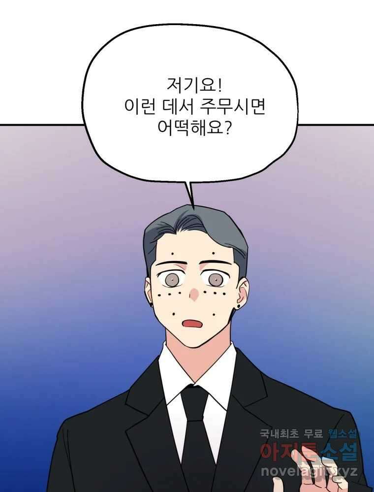백로식당 74화 28
