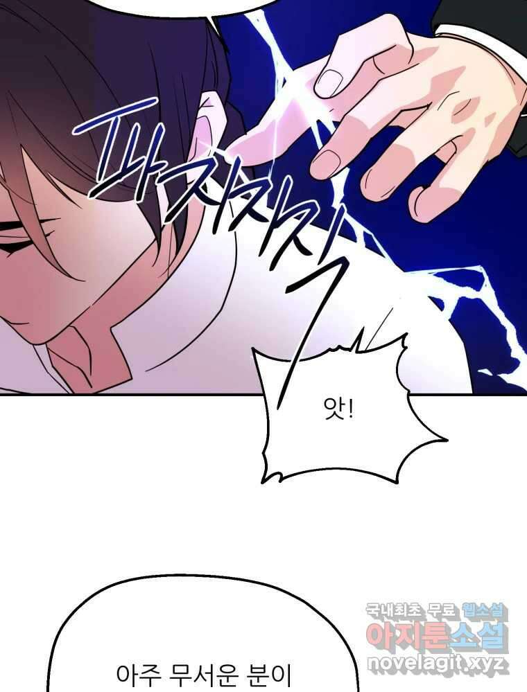 백로식당 74화 30