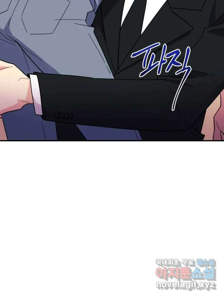 백로식당 74화 32