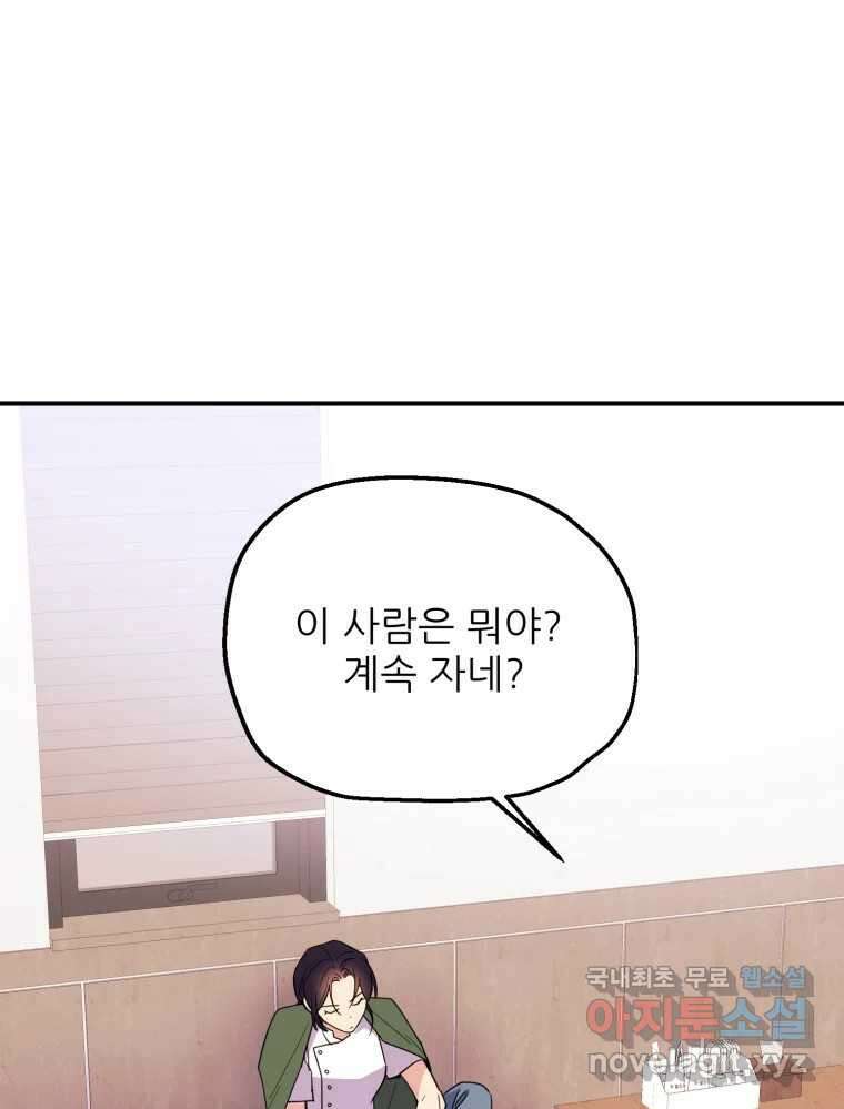 백로식당 74화 37