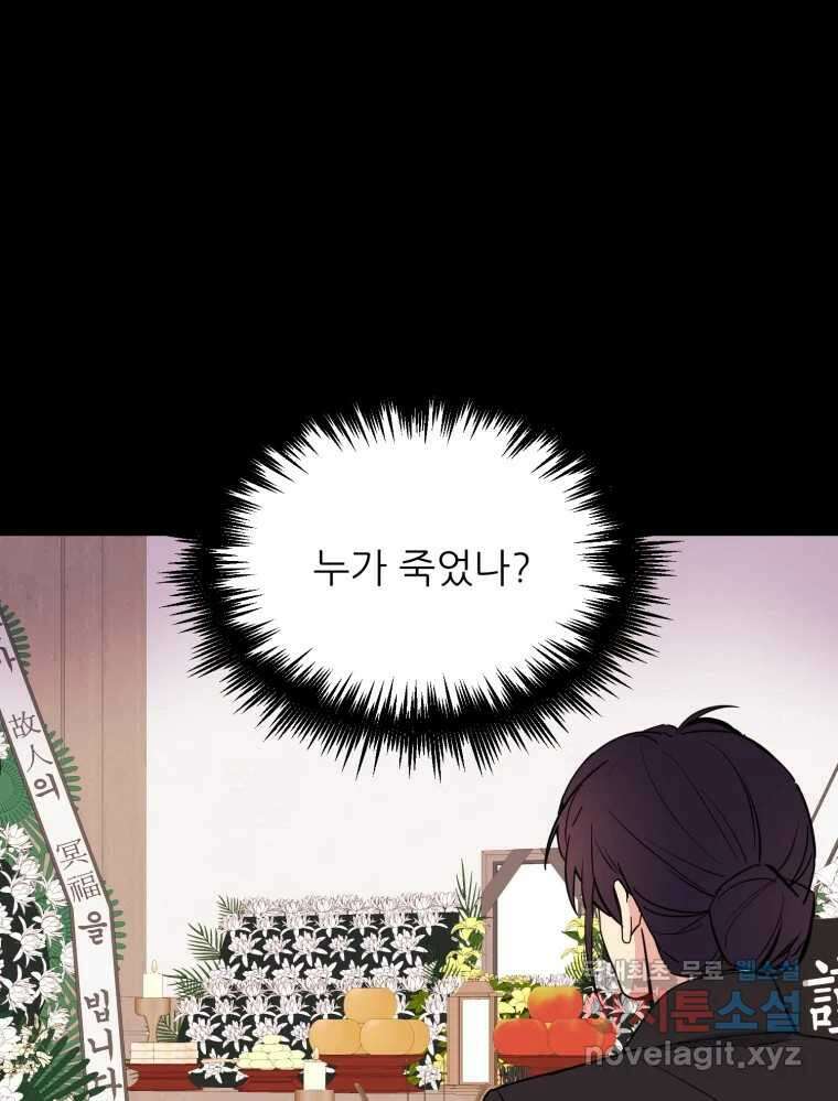백로식당 74화 41