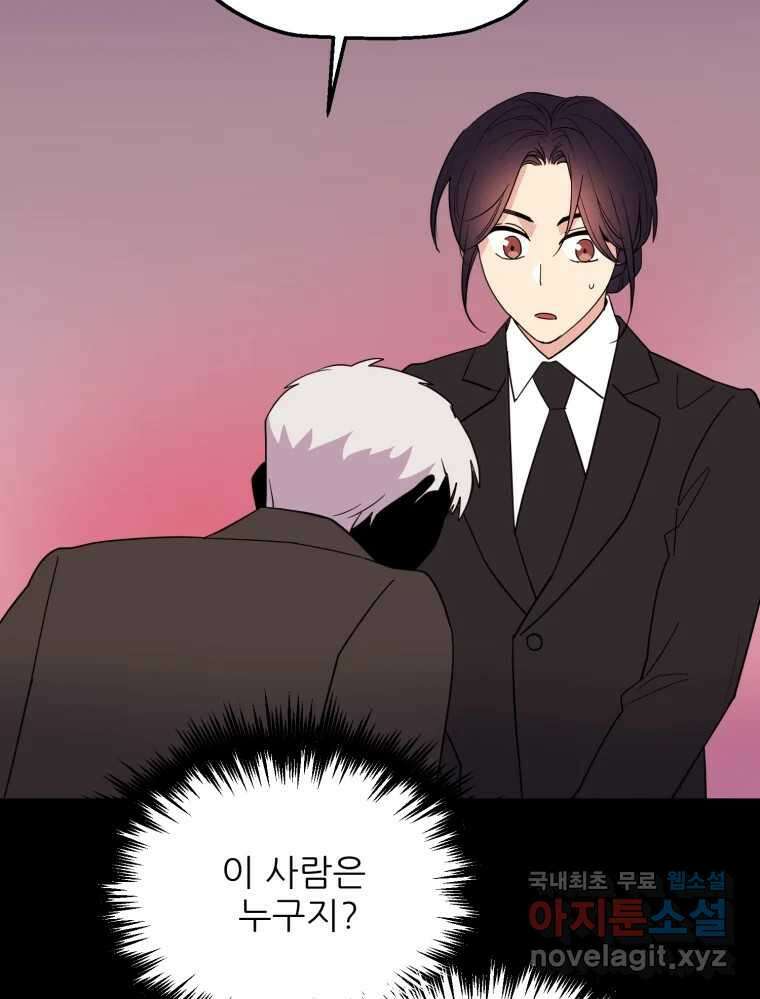 백로식당 74화 43