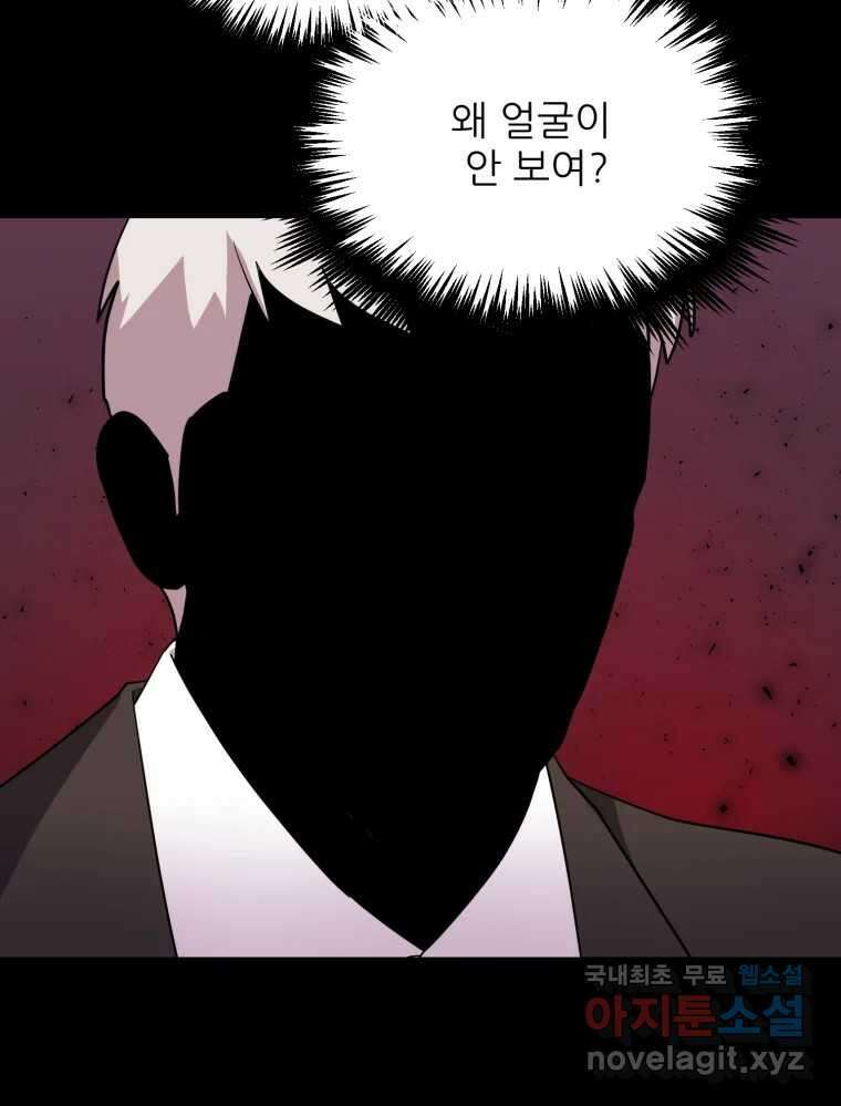 백로식당 74화 44