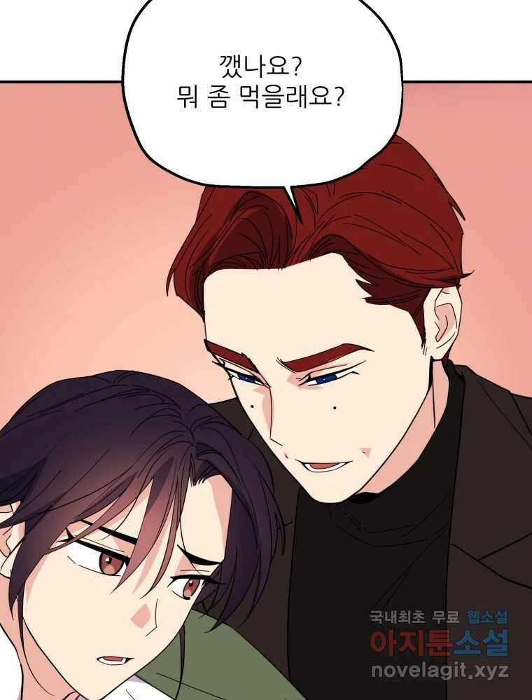 백로식당 74화 49