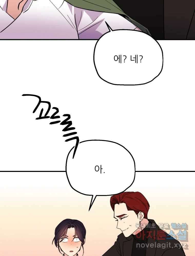 백로식당 74화 50