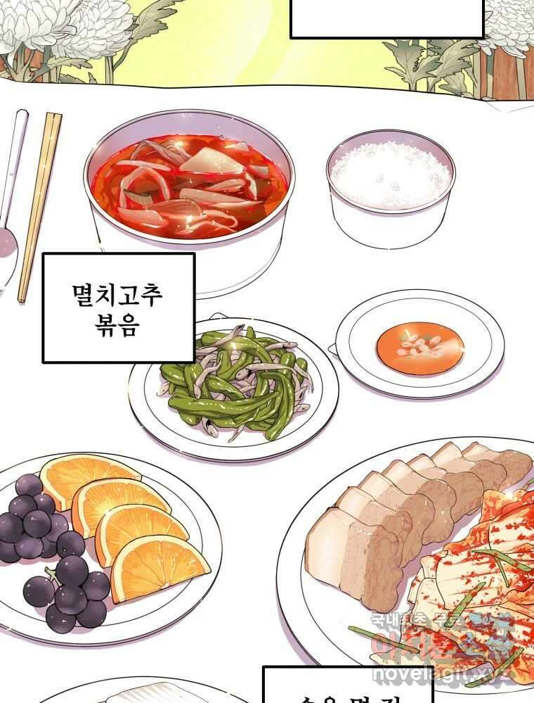 백로식당 74화 52
