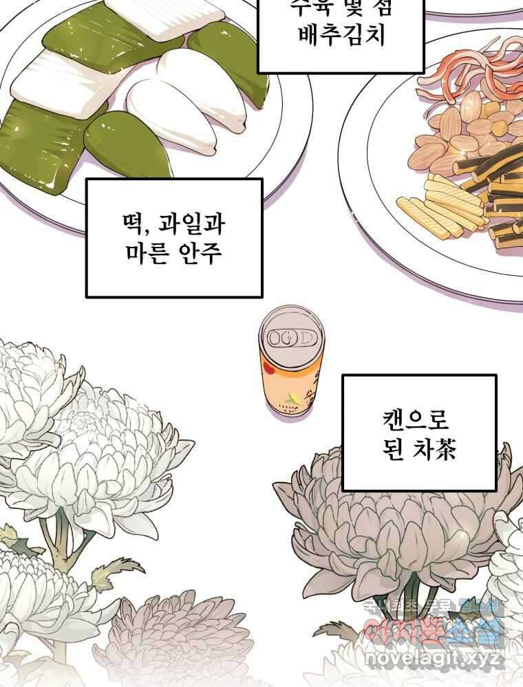 백로식당 74화 53