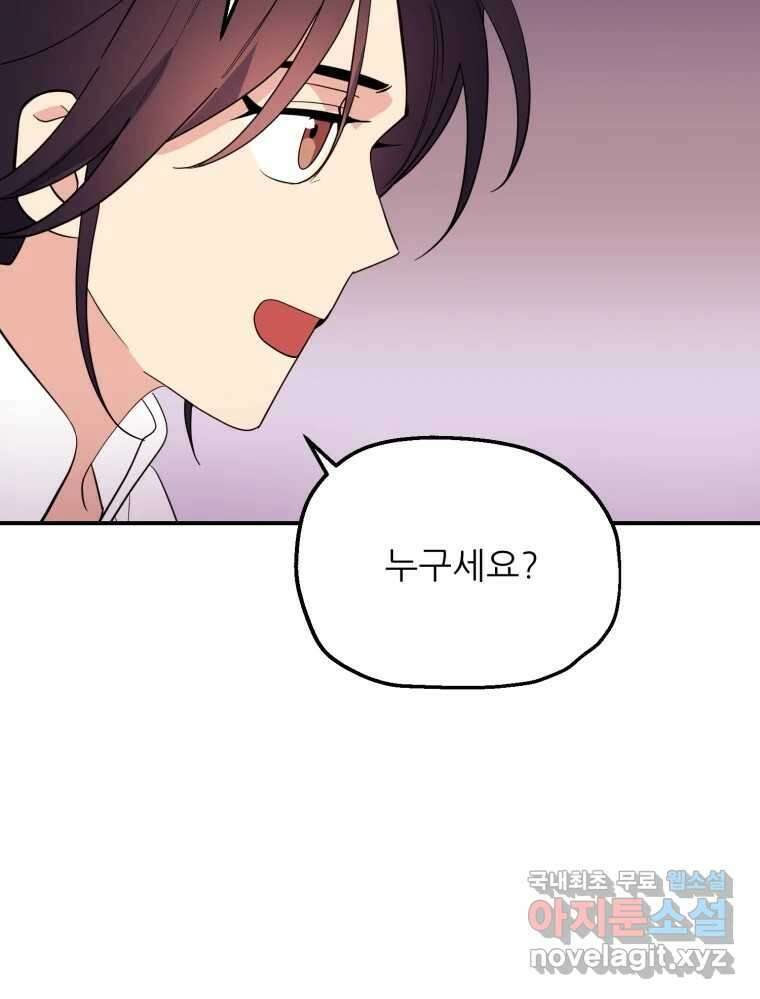 백로식당 74화 59