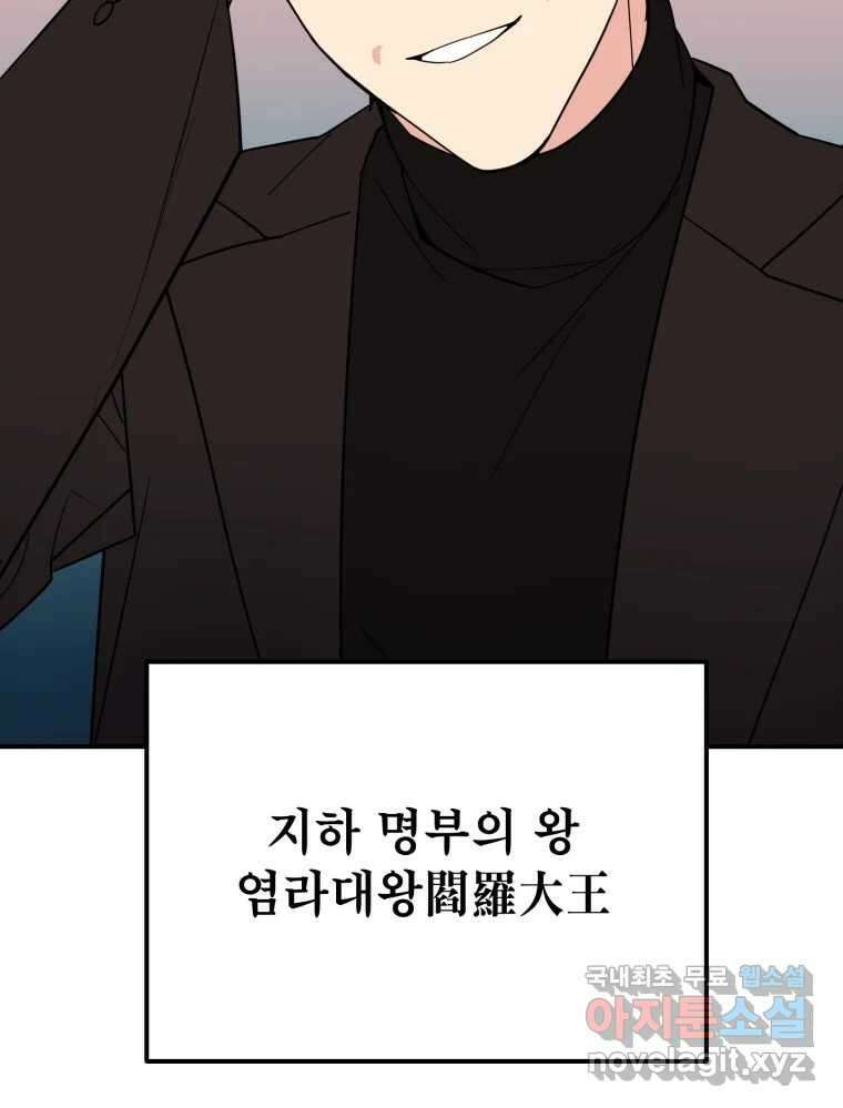 백로식당 74화 61