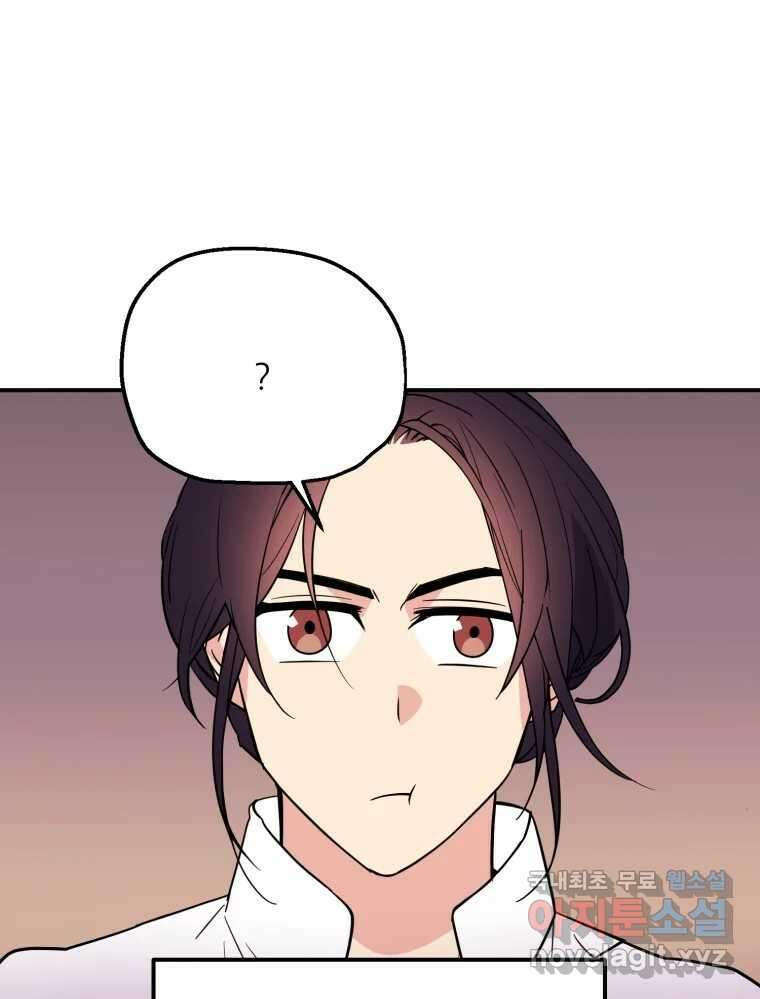 백로식당 74화 62