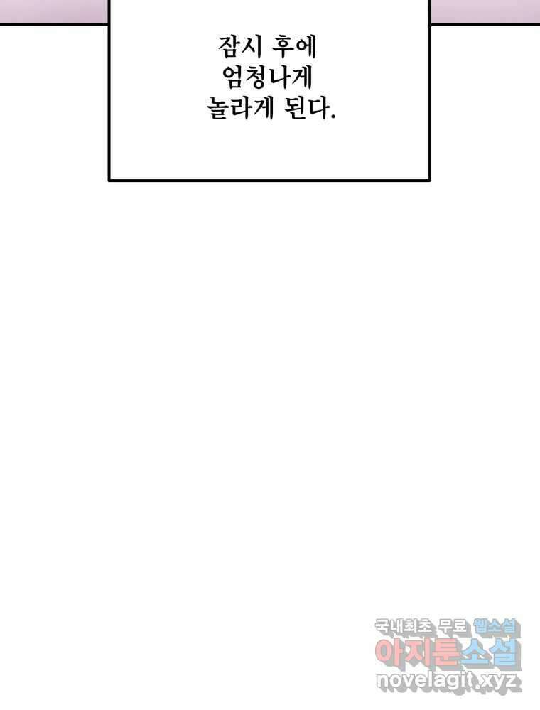 백로식당 74화 63