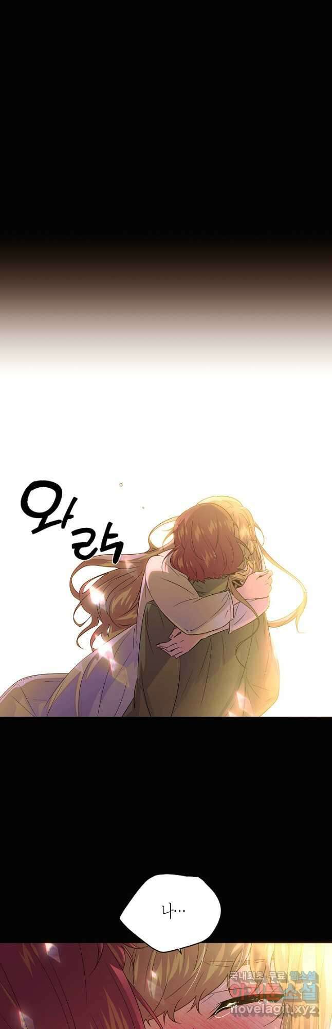 악역에게 정체를 들켜버렸다 115화 5