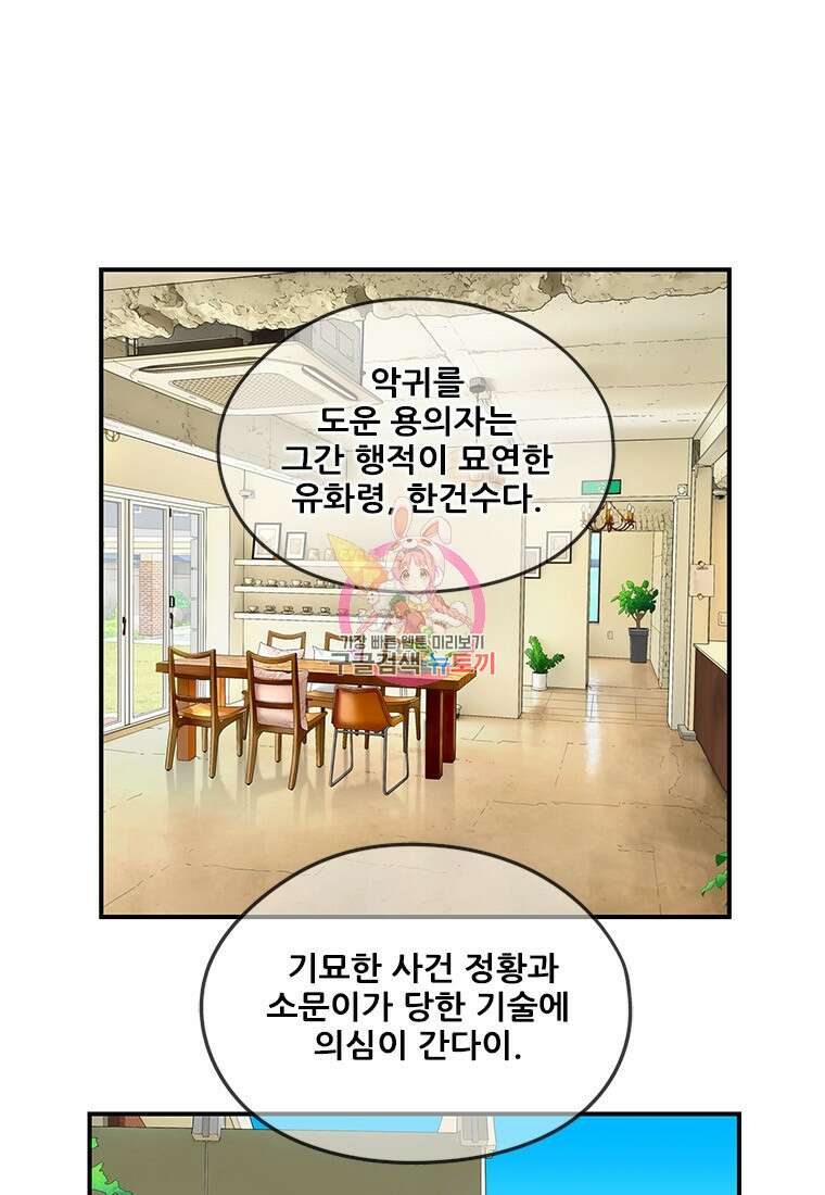 경이로운 소문 시즌 제로 시즌3 [시즌3] 16화 1