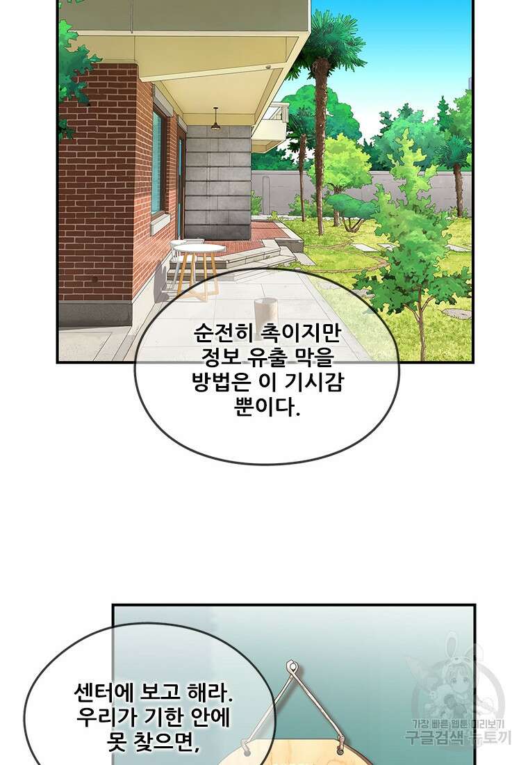 경이로운 소문 시즌 제로 시즌3 [시즌3] 16화 2