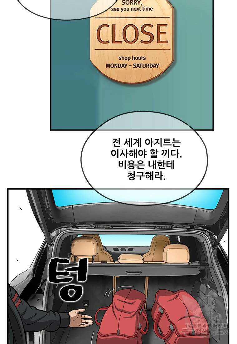 경이로운 소문 시즌 제로 시즌3 [시즌3] 16화 3