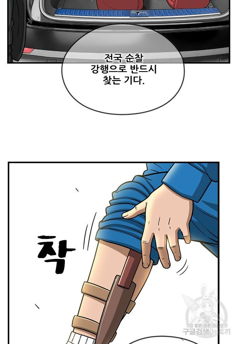 경이로운 소문 시즌 제로 시즌3 [시즌3] 16화 4