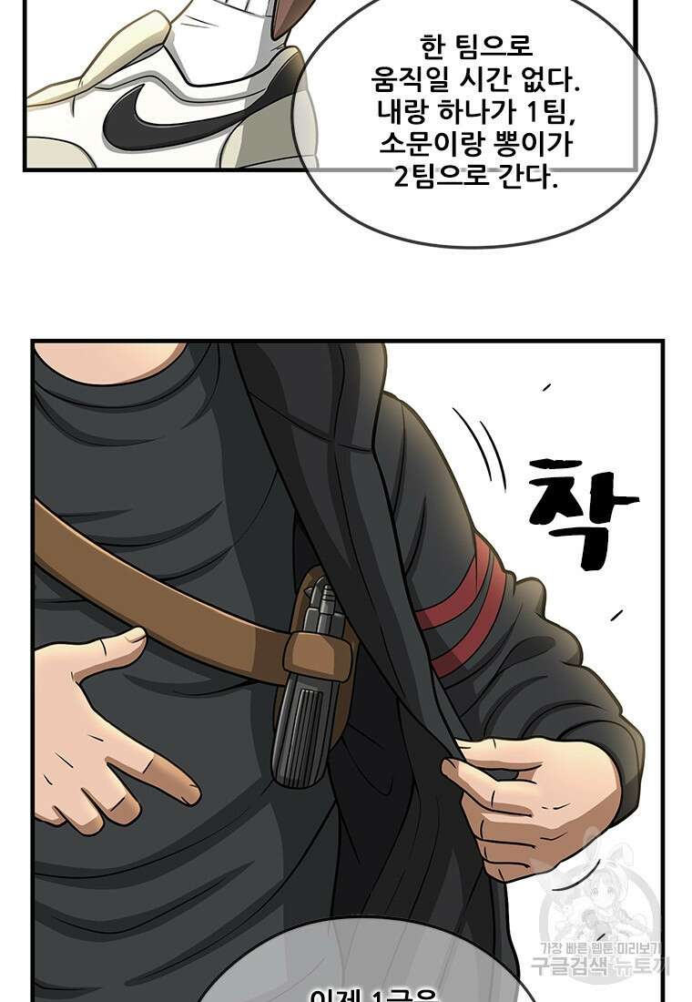 경이로운 소문 시즌 제로 시즌3 [시즌3] 16화 5