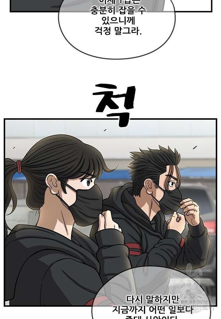 경이로운 소문 시즌 제로 시즌3 [시즌3] 16화 6