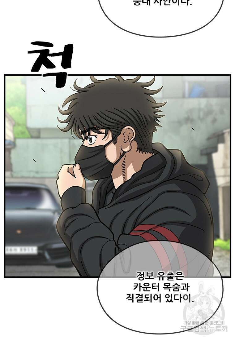 경이로운 소문 시즌 제로 시즌3 [시즌3] 16화 7