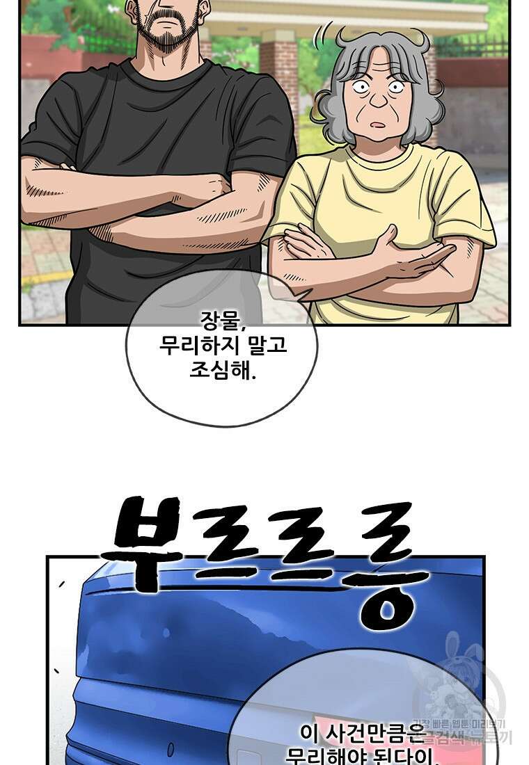 경이로운 소문 시즌 제로 시즌3 [시즌3] 16화 10