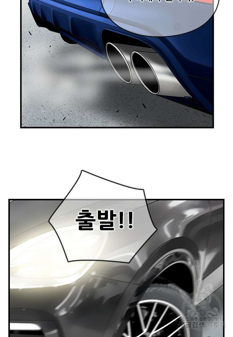 경이로운 소문 시즌 제로 시즌3 [시즌3] 16화 11