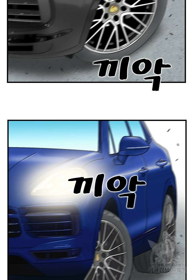 경이로운 소문 시즌 제로 시즌3 [시즌3] 16화 12